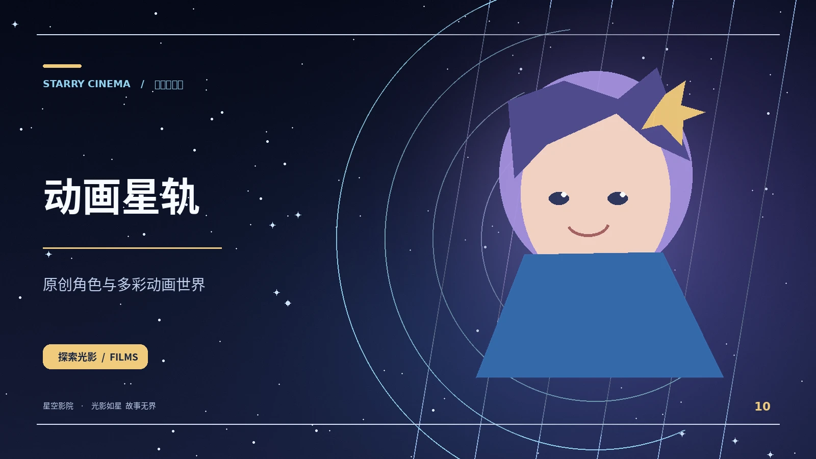 纸鸢计划